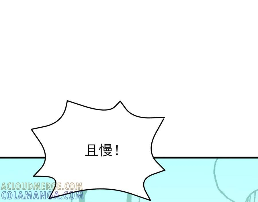 第151话 报仇 下 第13页