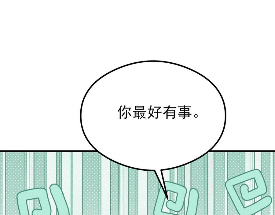 第151话 报仇 下 第16页