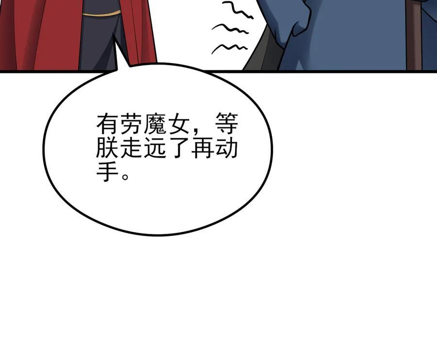 第151话 报仇 下 第18页