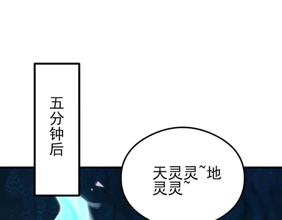 第151话 报仇 下 第19页