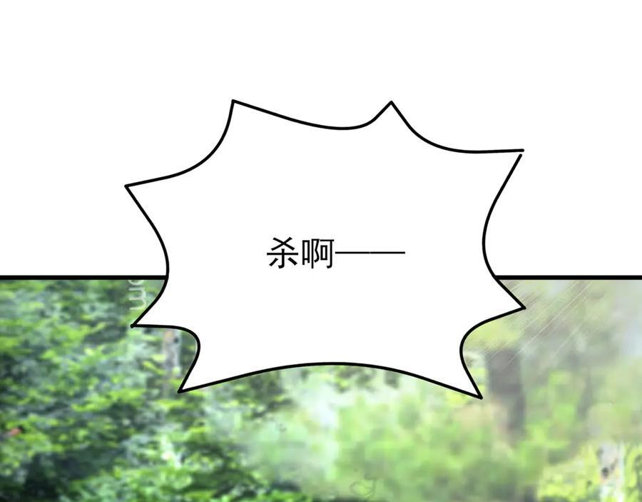 第151话 报仇 下 第30页
