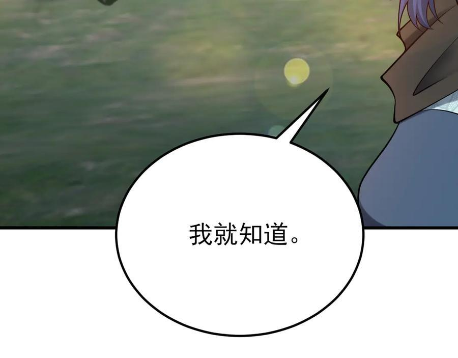 第151话 报仇 下 第32页