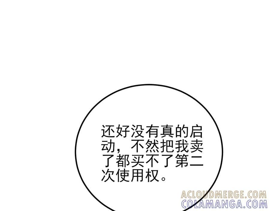 第151话 报仇 下 第33页