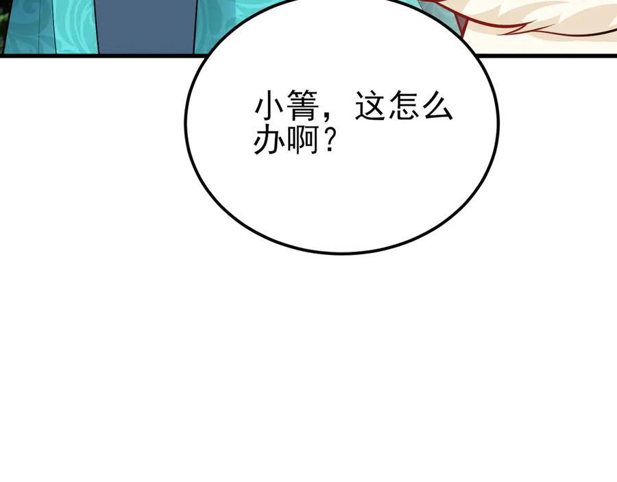 第151话 报仇 下 第36页