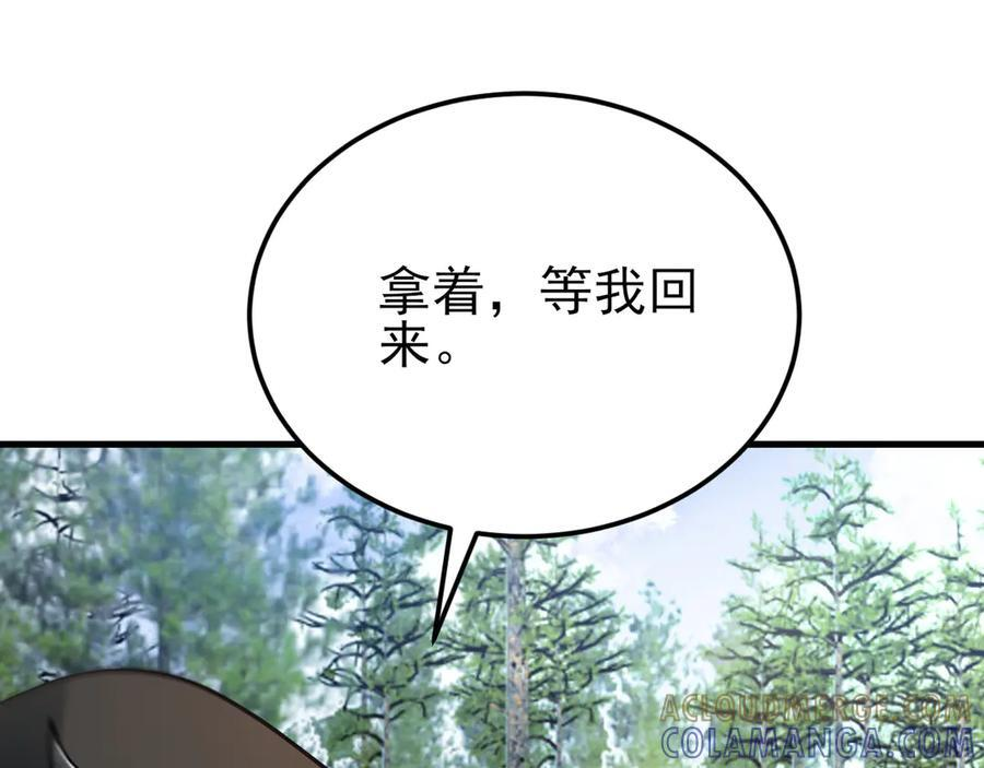 第151话 报仇 下 第37页
