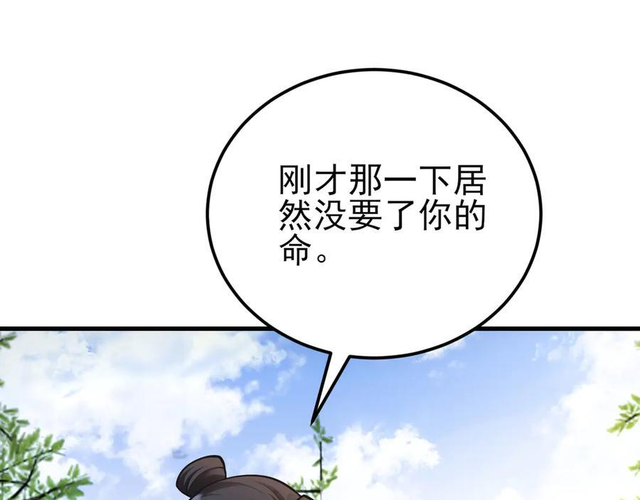 第151话 报仇 下 第40页