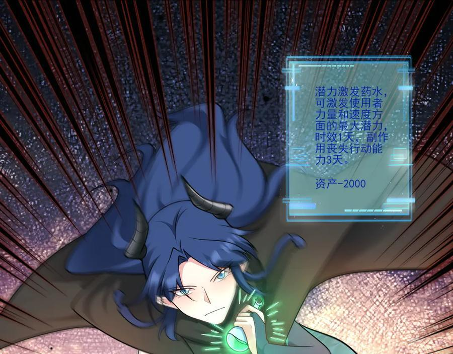 第151话 报仇 下 第44页