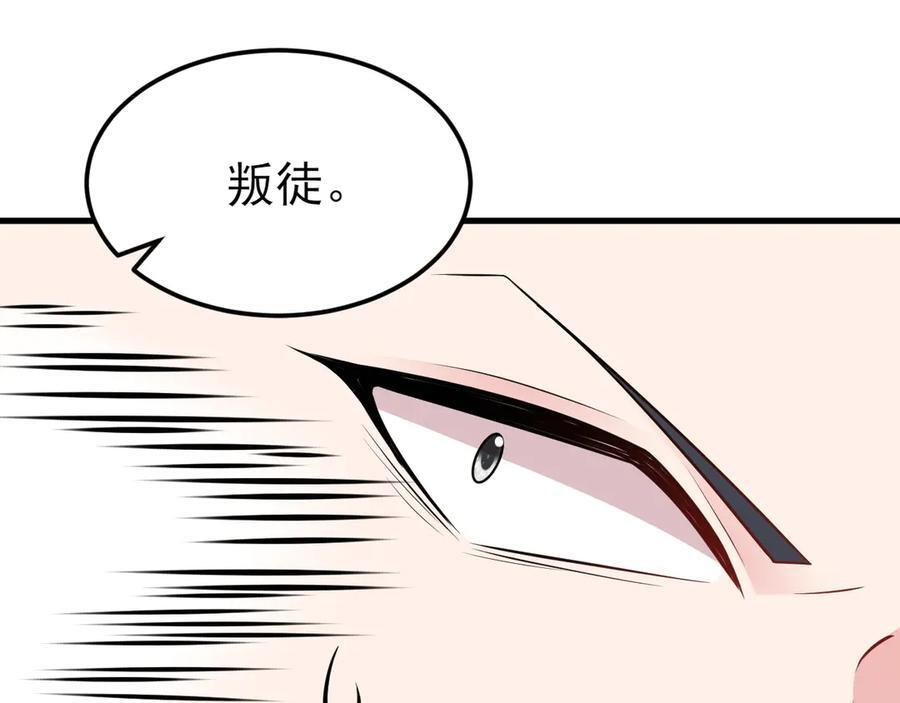 第151话 报仇 下 第52页