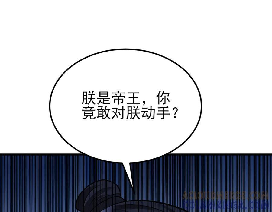 第151话 报仇 下 第57页
