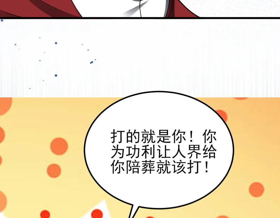 第151话 报仇 下 第59页