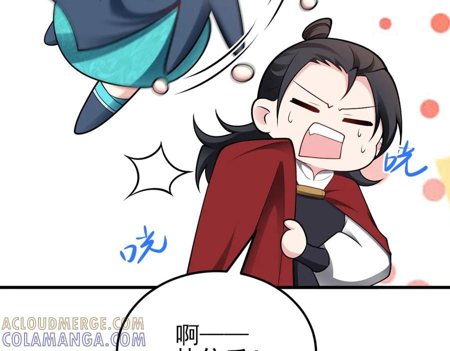 第151话 报仇 下 第61页