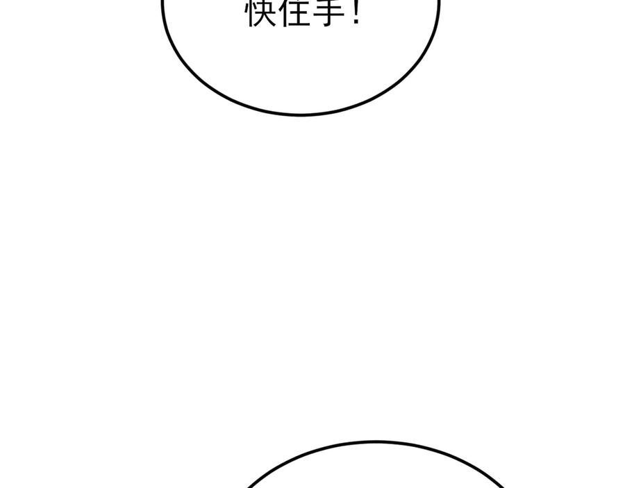 第151话 报仇 下 第62页