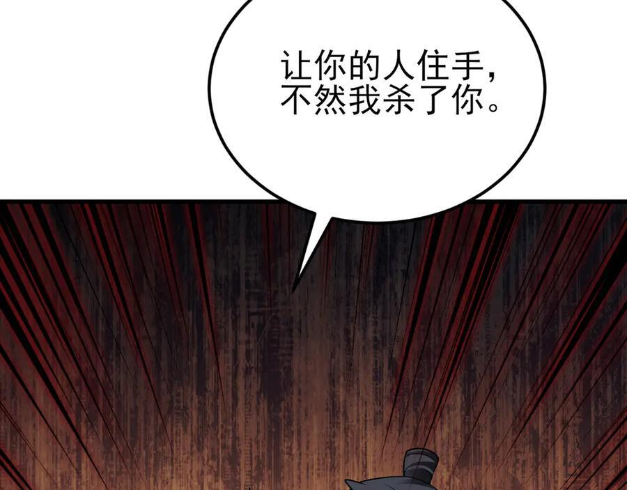 第151话 报仇 下 第63页