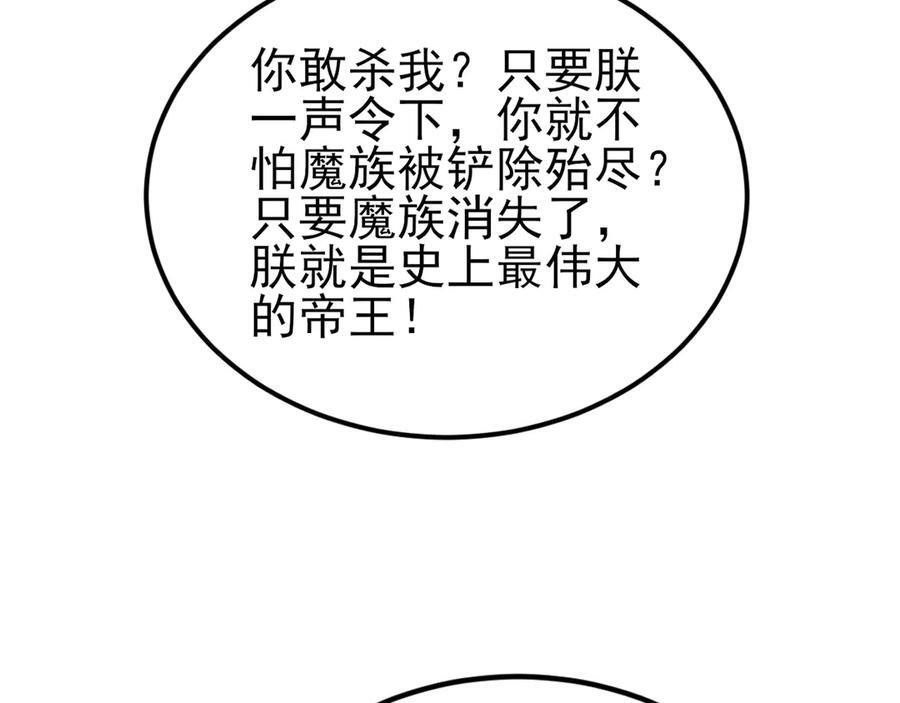 第151话 报仇 下 第66页