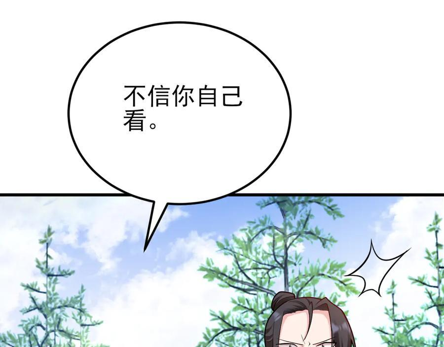 第151话 报仇 下 第70页
