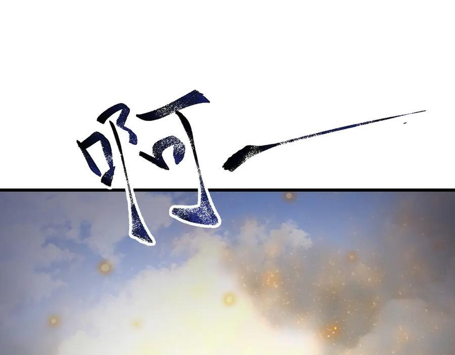 第151话 报仇 下 第75页