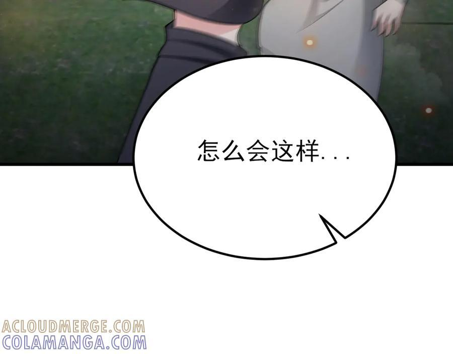 第151话 报仇 下 第77页