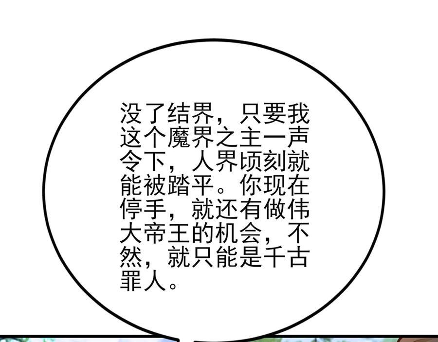 第151话 报仇 下 第78页