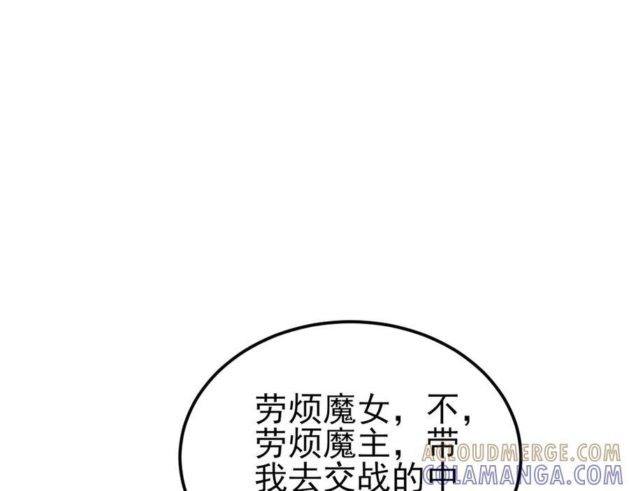 第151话 报仇 下 第81页