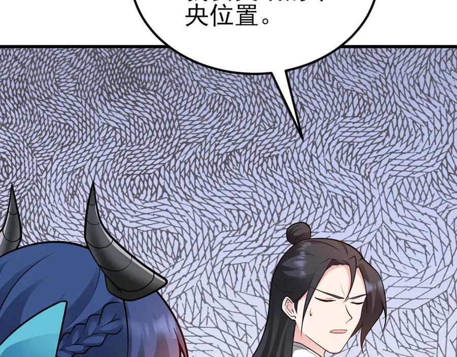 第151话 报仇 下 第82页