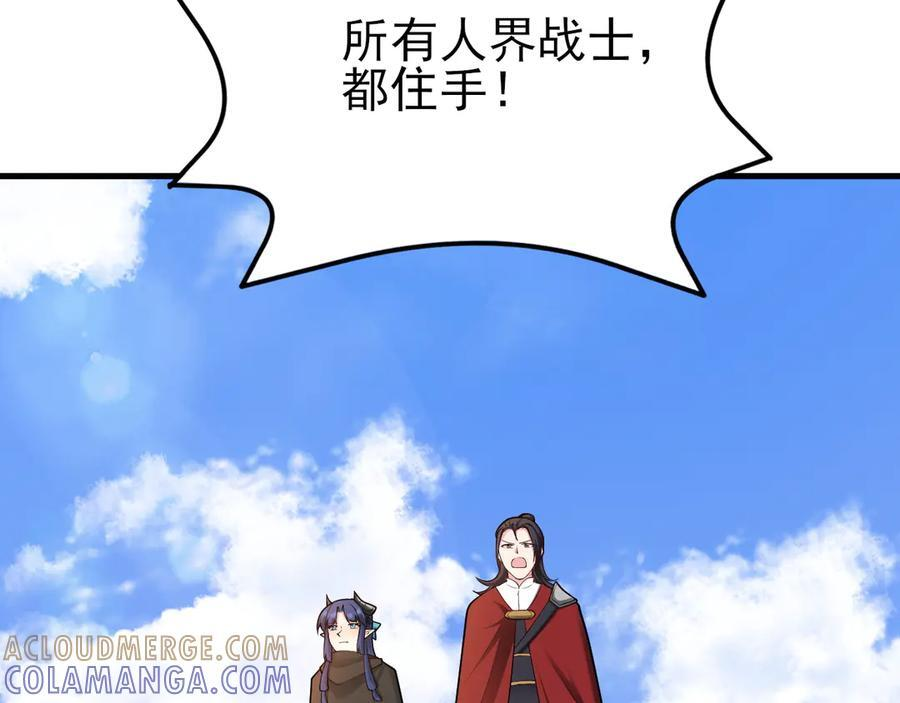 第151话 报仇 下 第85页