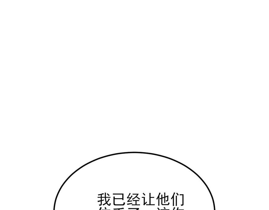 第151话 报仇 下 第88页