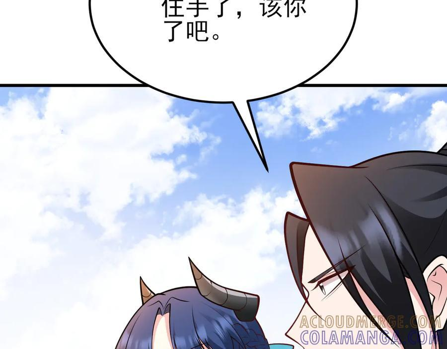 第151话 报仇 下 第89页