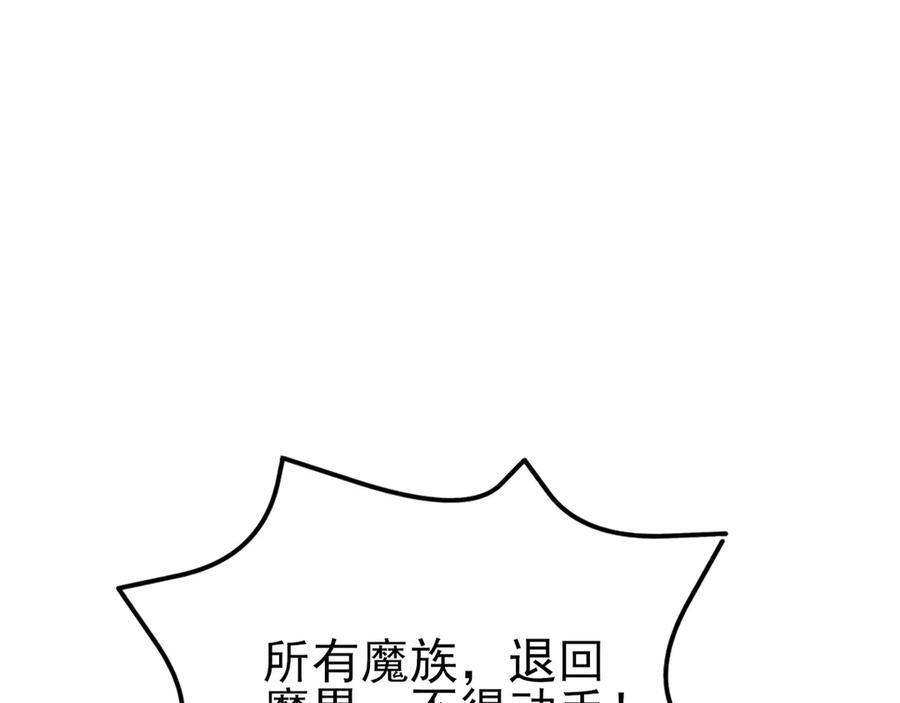 第151话 报仇 下 第91页