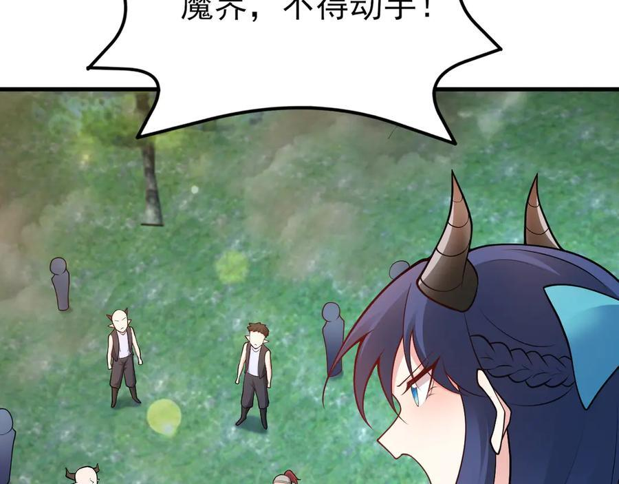 第151话 报仇 下 第92页