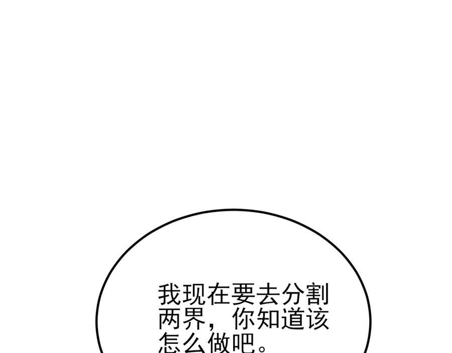 第151话 报仇 下 第94页