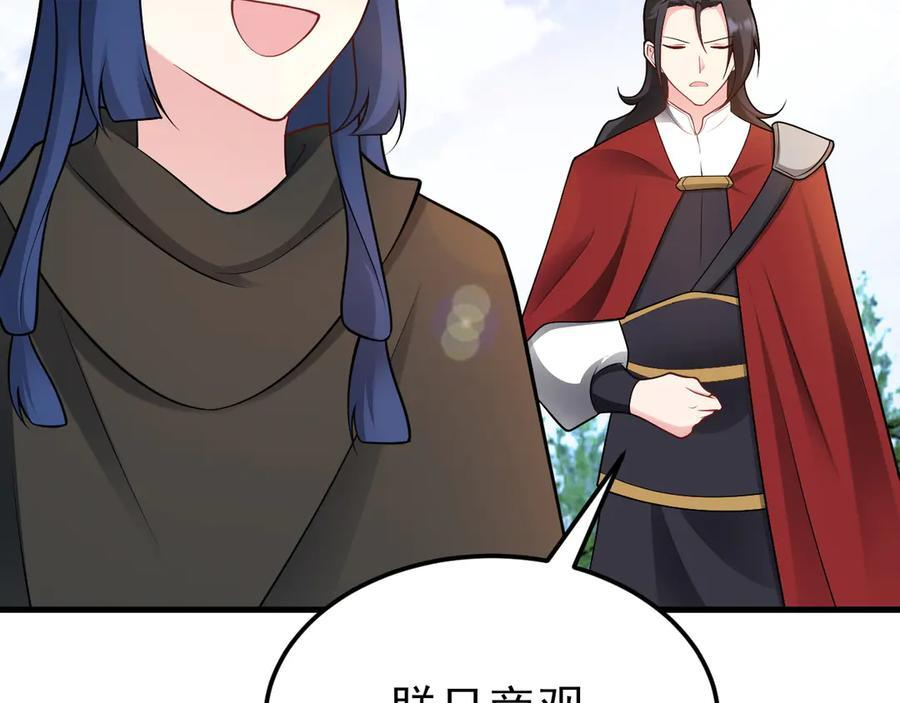 第151话 报仇 下 第96页