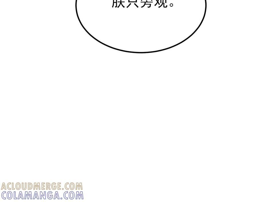第151话 报仇 下 第97页