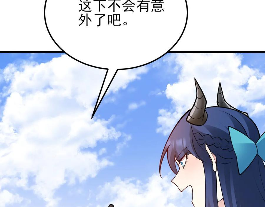 第151话 报仇 下 第104页