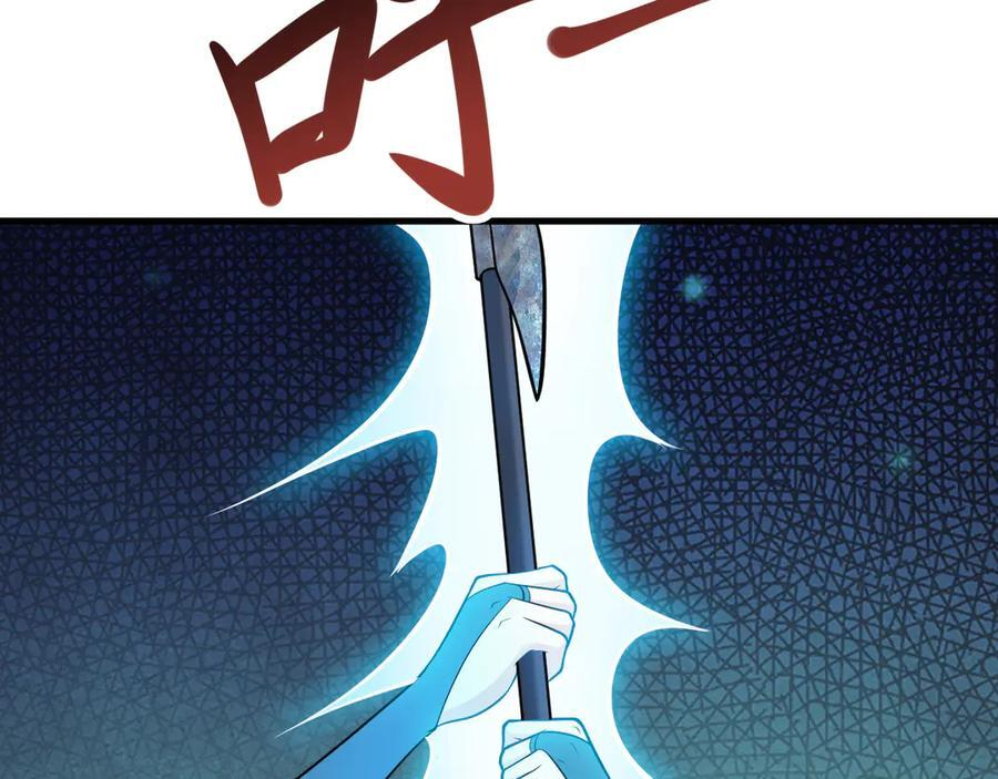 第151话 报仇 下 第107页