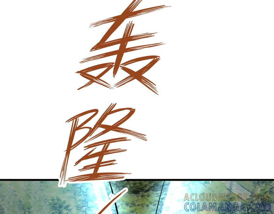 第151话 报仇 下 第113页