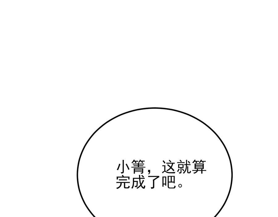 第151话 报仇 下 第116页