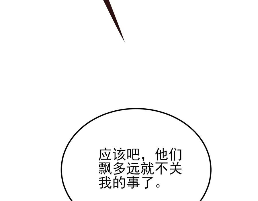 第151话 报仇 下 第119页