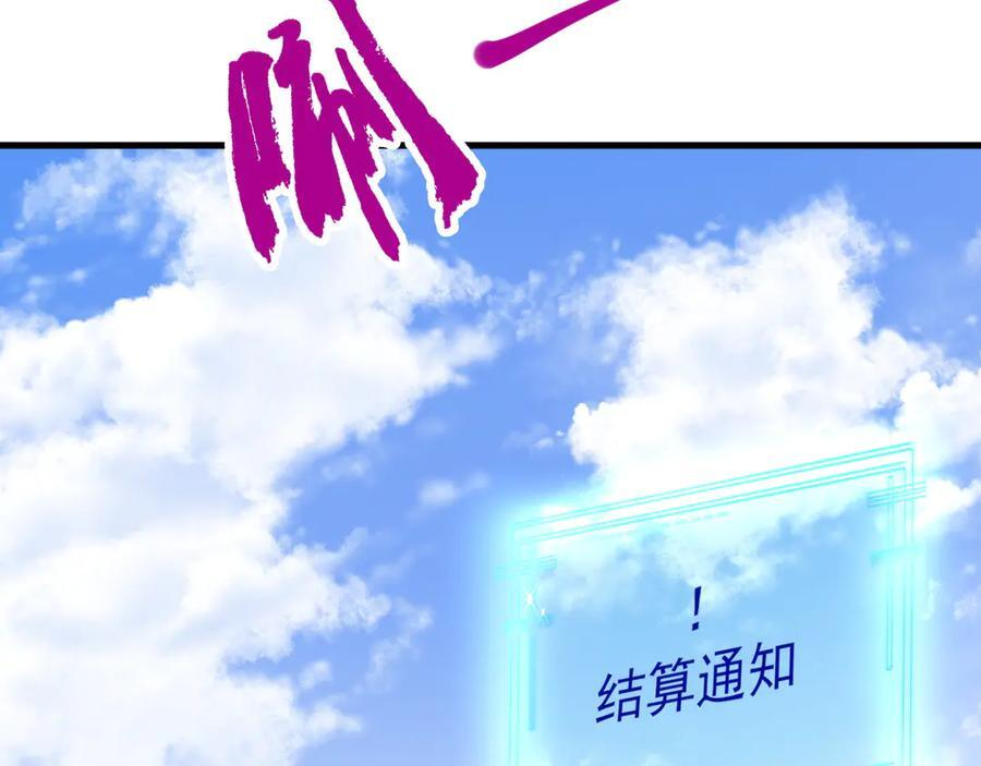 第151话 报仇 下 第123页