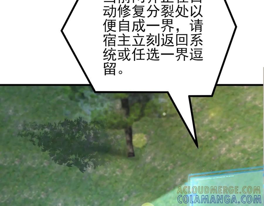 第151话 报仇 下 第129页