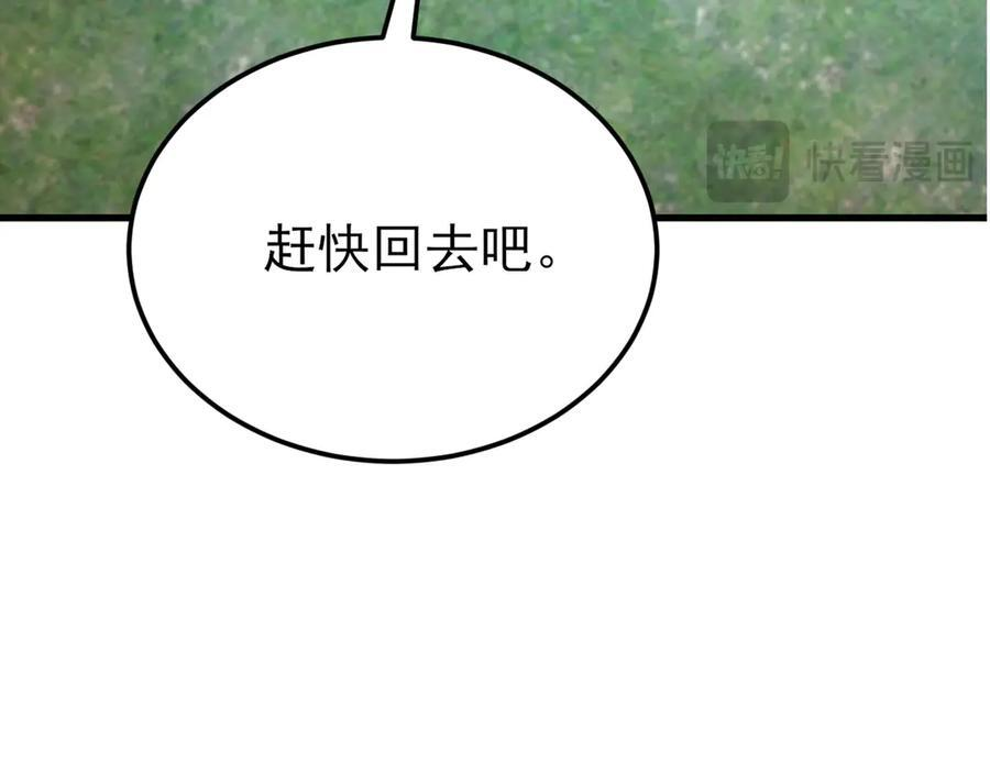 第151话 报仇 下 第131页