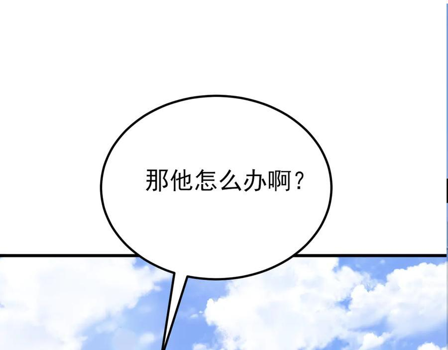 第151话 报仇 下 第132页