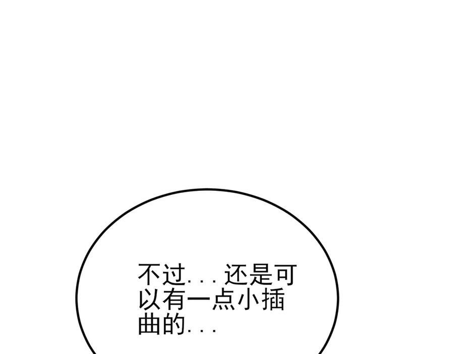第151话 报仇 下 第138页