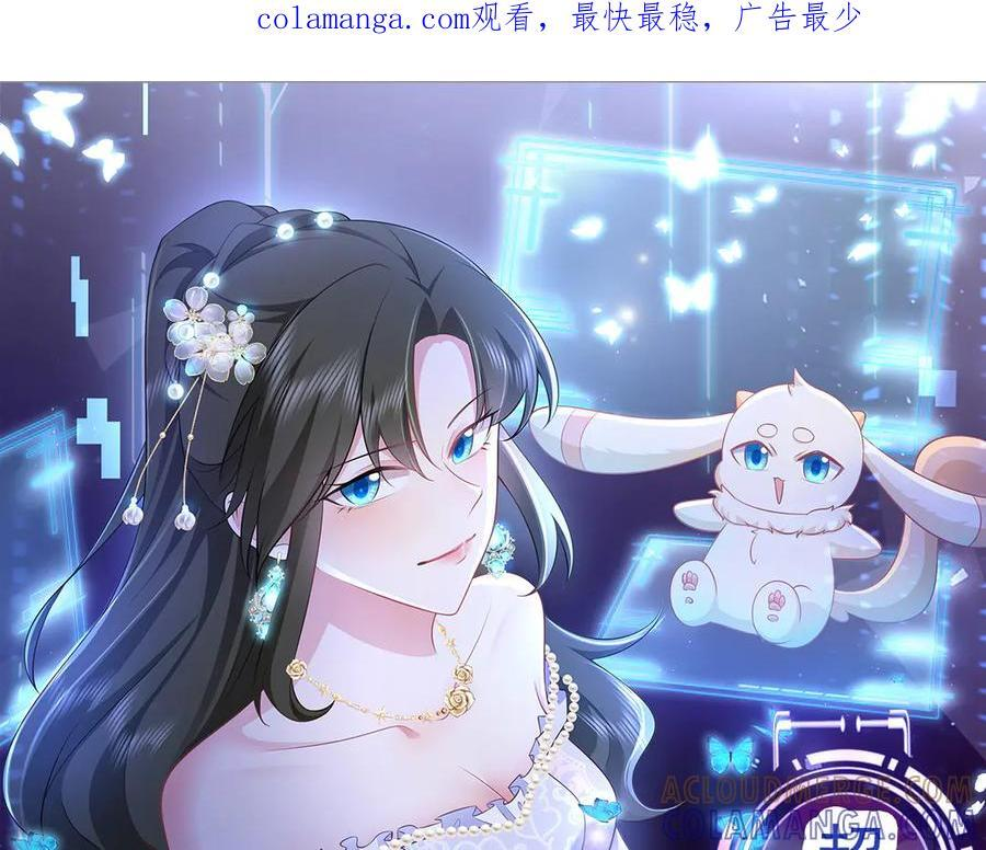 第152话 梦遇猥琐男！ 第1页