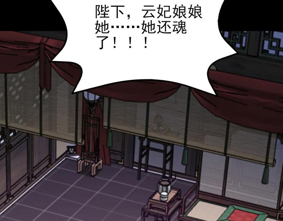 第152话 梦遇猥琐男！ 第7页