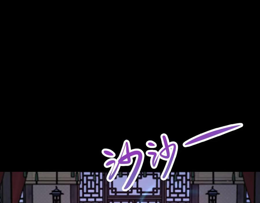 第152话 梦遇猥琐男！ 第10页