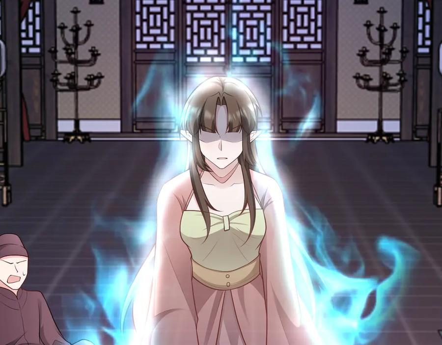 第152话 梦遇猥琐男！ 第11页