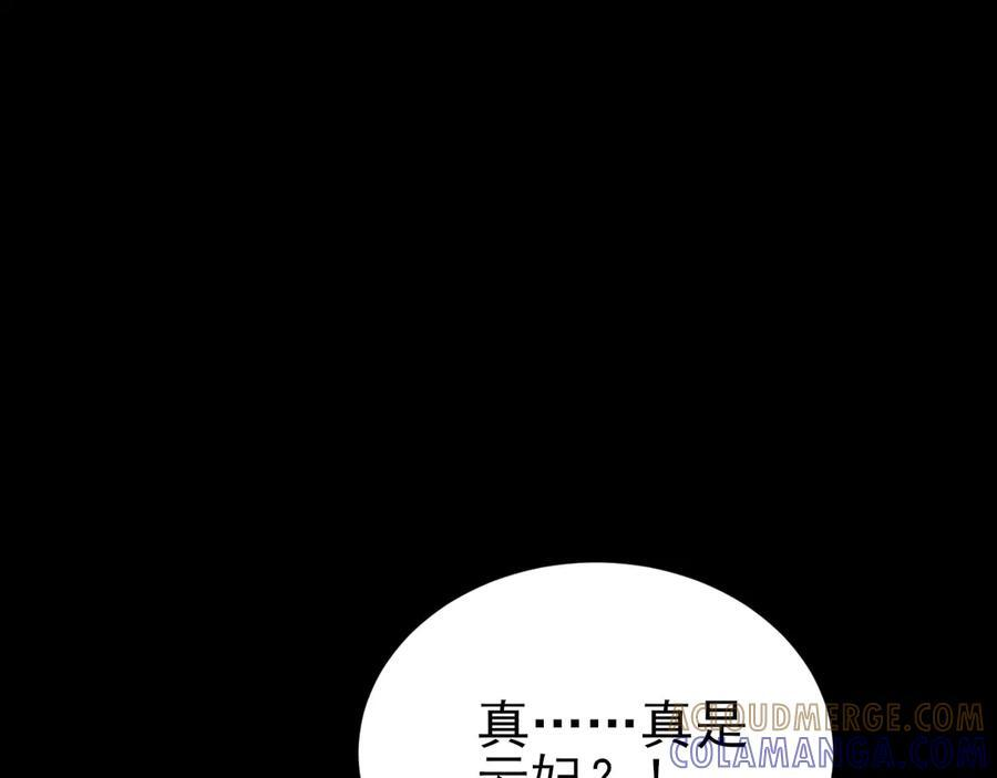 第152话 梦遇猥琐男！ 第13页