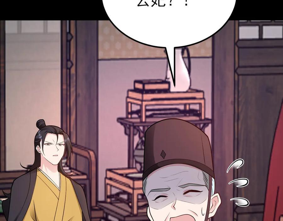 第152话 梦遇猥琐男！ 第14页
