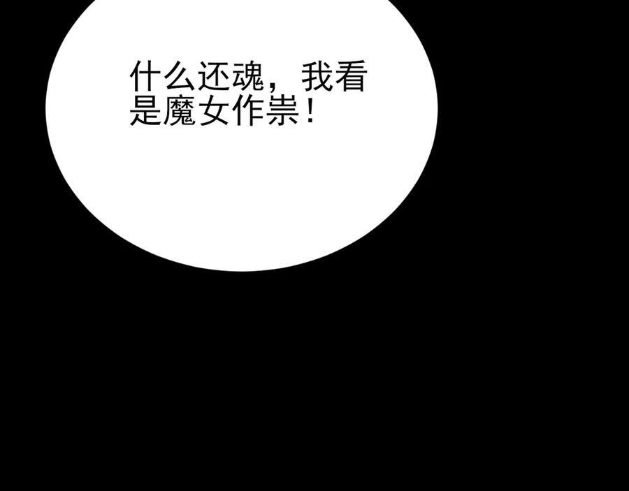 第152话 梦遇猥琐男！ 第16页