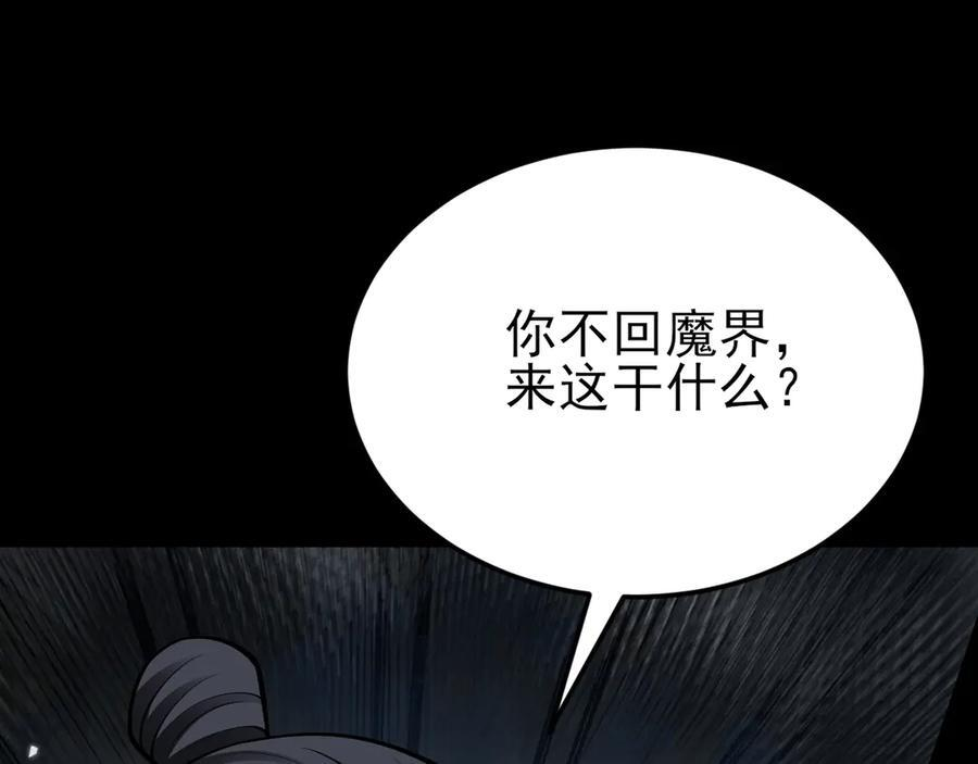 第152话 梦遇猥琐男！ 第18页